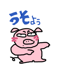 [LINEスタンプ] ぶうちゃんです8