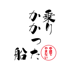 [LINEスタンプ] lycopene筆文字ことわざナ行