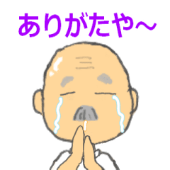 [LINEスタンプ] じいじ今日も元気です