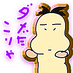 [LINEスタンプ] ？！？！？！+！？=7