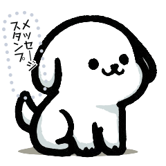 [LINEスタンプ] しろワン3