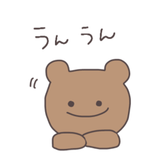 [LINEスタンプ] ゆるいくまっぴい