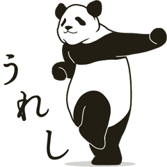 [LINEスタンプ] 感情炸裂！動く★たそがれパンダの画像（メイン）