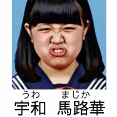 [LINEスタンプ] ⚫全員ブサイクな架空の卒アルで日常会話4の画像（メイン）