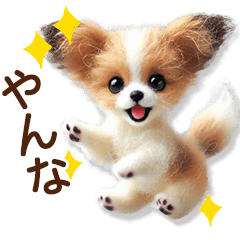 [LINEスタンプ] ずーっと関西弁♡羊毛パピヨンの家族連絡