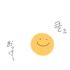 [LINEスタンプ] めだまのおたまチャン