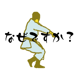 [LINEスタンプ] KARATE  KATA  STICKER