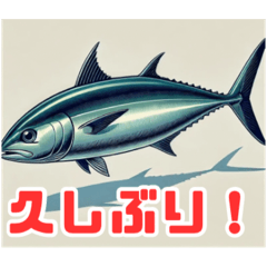 [LINEスタンプ] お魚図鑑！ダジャレスタンプ