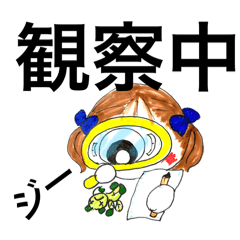 [LINEスタンプ] 夏休みは