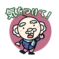 [LINEスタンプ] 小太りじいさんのカーリング生活④ 日常