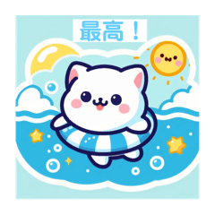 [LINEスタンプ] しろねこの夏休み