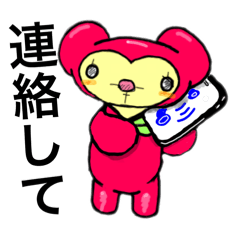 [LINEスタンプ] ハート村 リンゴベア2、パパ、ママ 友達