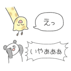 [LINEスタンプ] 動物園のなかま感情表現(省スペース)