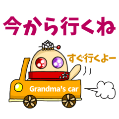 [LINEスタンプ] 多肉植物たにばあ✤祖母➝孫へ連絡用スタンプ