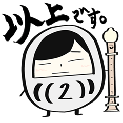 [LINEスタンプ] 鍛治島彩の愉快な仲間たちvol1.1