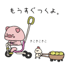 [LINEスタンプ] やさしいせかいのきょむゆるなかま。①