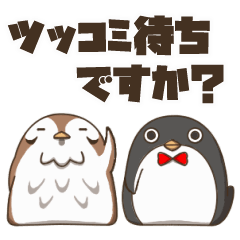 [LINEスタンプ] 動く！のらスズメ2