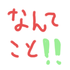 [LINEスタンプ] 手作りスタンプ言葉アレンジ可能