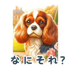 [LINEスタンプ] 世界の犬図鑑 2:日本語