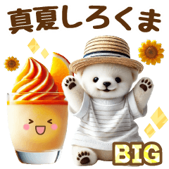 [LINEスタンプ] [BIG]しろくまと真夏の日常スタンプの画像（メイン）