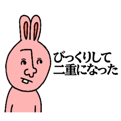 [LINEスタンプ] キモかわうさぎのマイケル