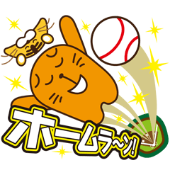 [LINEスタンプ] 野球応援スタンプ 天国と地獄その1 / 虎Ver