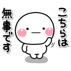 [LINEスタンプ] ず～っと使える♡防災時の緊急メッセージの画像（メイン）