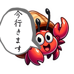 [LINEスタンプ] ヤドカリチャン