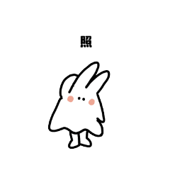 [LINEスタンプ] おばけうさぎシンプルスタンプ