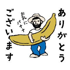 [LINEスタンプ] バナナおじさんと仲間たち