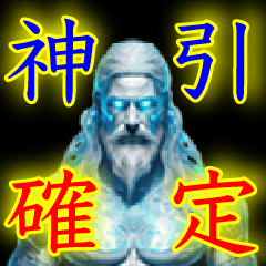 [LINEスタンプ] 【ネタ・面白い】神からのお告げ