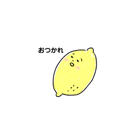 [LINEスタンプ] くだものキモチ