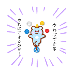 [LINEスタンプ] 凸凹打たれ強い