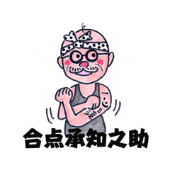 [LINEスタンプ] OSSAN vol.2