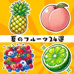 [LINEスタンプ] 【アレンジ】夏のフルーツ24選の画像（メイン）