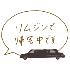 [LINEスタンプ] 富豪のためのLINEスタンプ