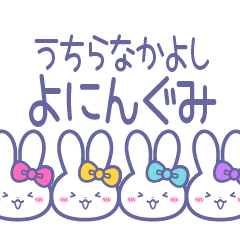 [LINEスタンプ] ズッ友！！4人組 ぴんきいみずむらうさ