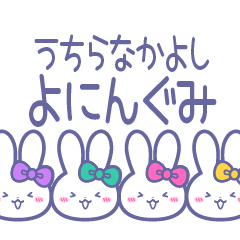 [LINEスタンプ] ズッ友！！4人組 むらみどぴんきいうさ