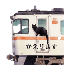 [LINEスタンプ] 電車かバス