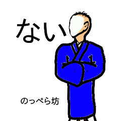 [LINEスタンプ] 五の時代も×四うかい×あハかし 2