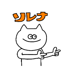 [LINEスタンプ] ナゾネコ