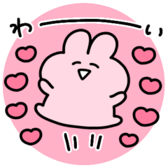 [LINEスタンプ] ◯らぶいうさぎ12◯(リアクション)