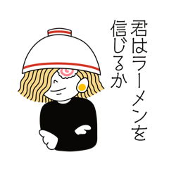 [LINEスタンプ] I am ラーメン探偵