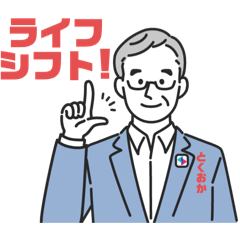 [LINEスタンプ] ライフシフト大学公式スタンプ