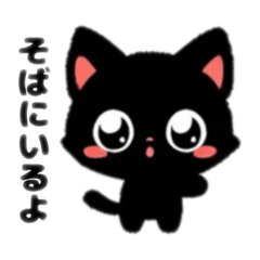 [LINEスタンプ] くろねこちゃんの日常。