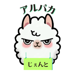 [LINEスタンプ] アルパカじぇんと君 ☆お仕事編☆の画像（メイン）