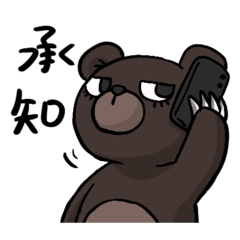 [LINEスタンプ] くまの家族たち