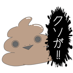 [LINEスタンプ] クソバンバスピス