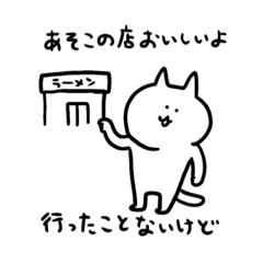 [LINEスタンプ] てきとうすぎるネコ