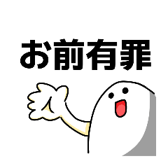 [LINEスタンプ] ゆかいなタマゴ